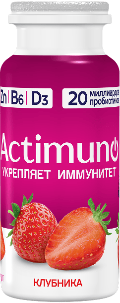 Актимуно Клубника, 95 мл
