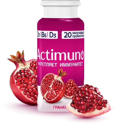 Actimuno Гранат Актимуно гранат