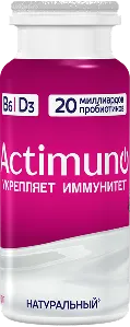 Актимуно молочный напиток 95 мл, состав