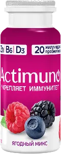 Актимуно Ягодный микс, 95 мл