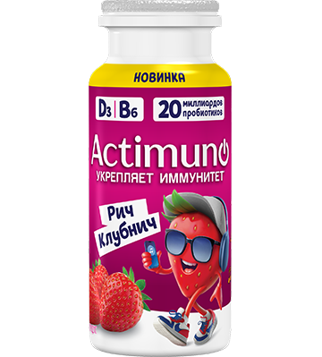 Актимуно клубника