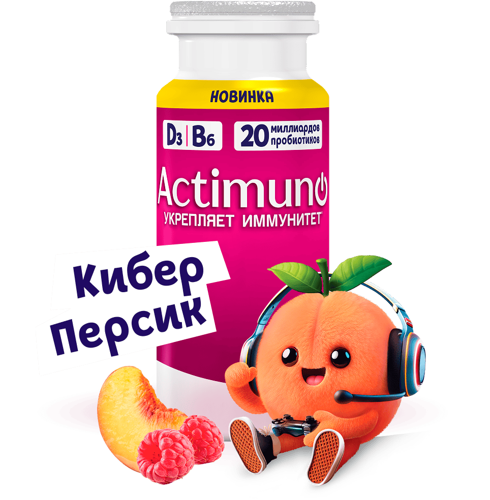 Актимуно персик