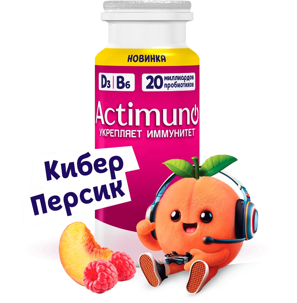 Актимуно персик