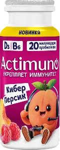 Актимуно кидс, детский продукт