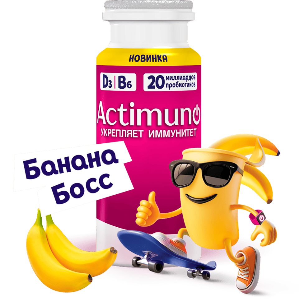 Актимуно банан