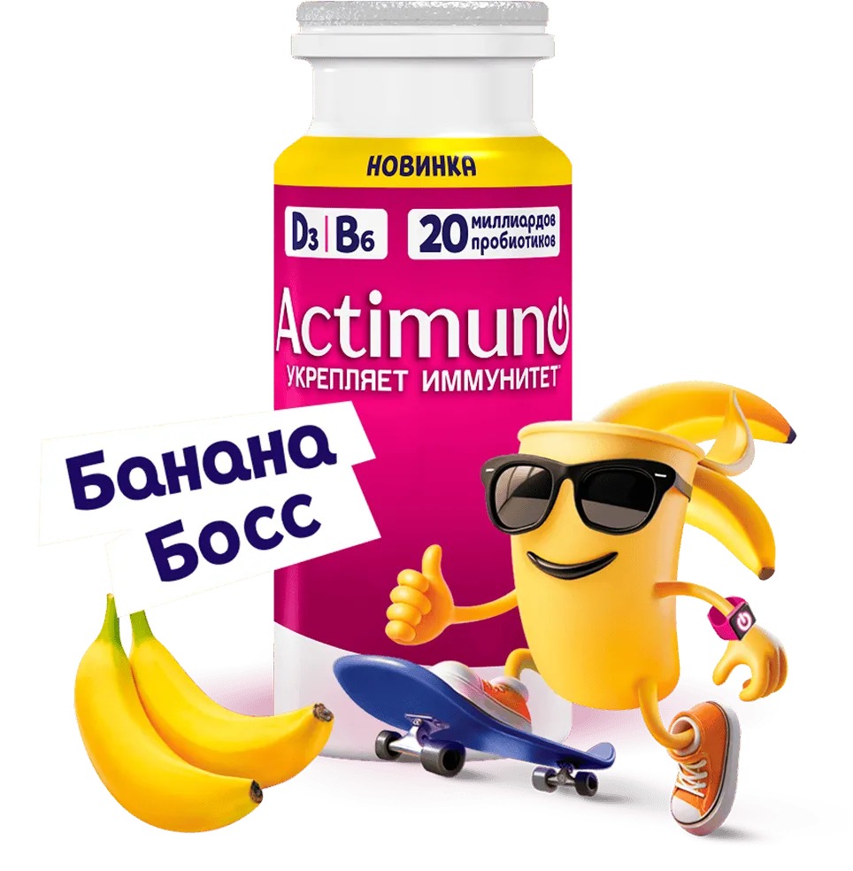 Актимуно банан