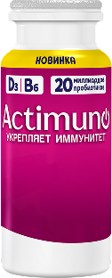 Актимуно кидс, детский продукт hover