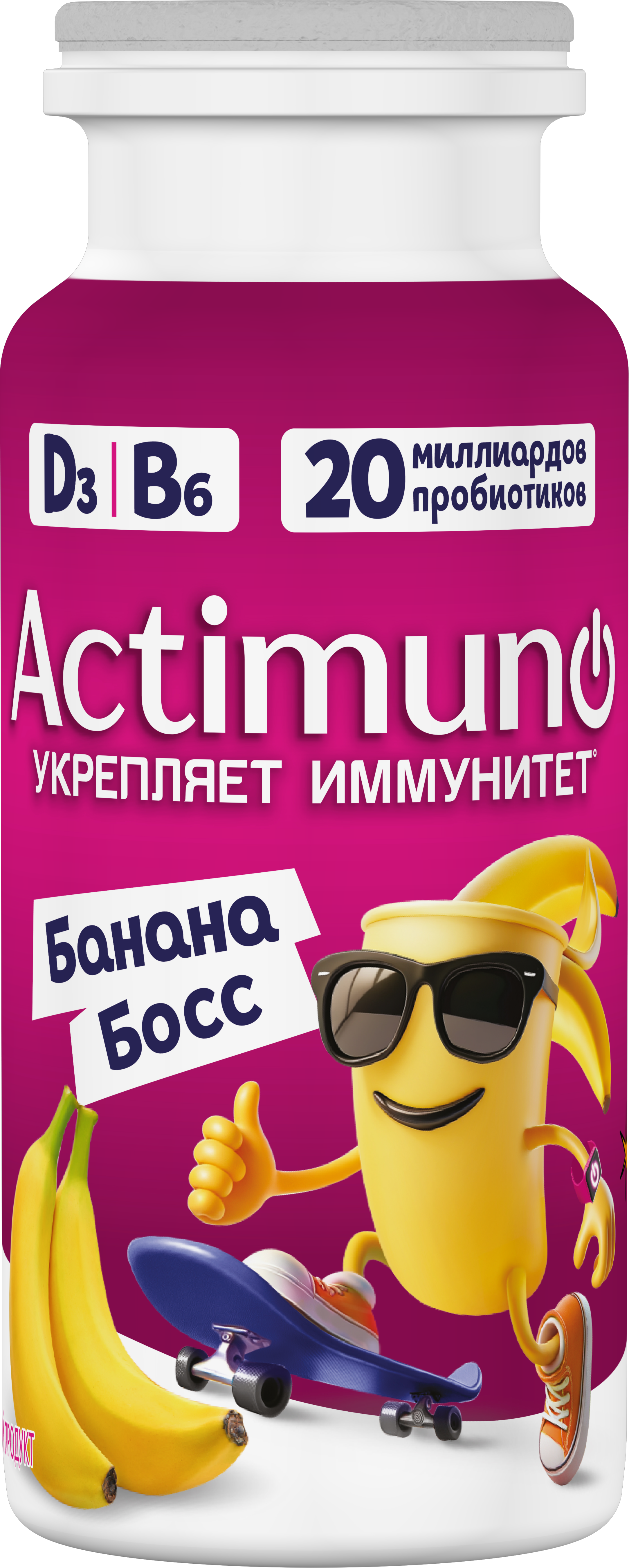 Актимуно кидс, детский продукт