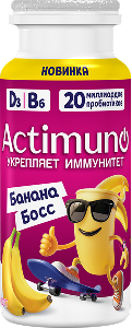 Актимуно кидс, детский продукт