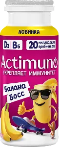 Актимуно кидс, детский продукт