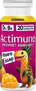 Актимуно кидс, детский продукт